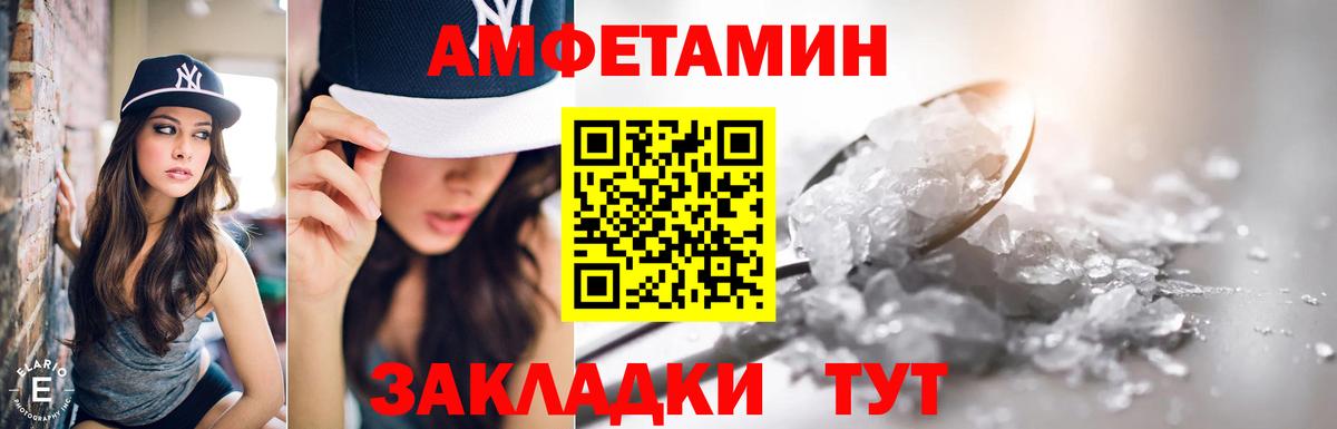 Амфетамин Розовый Рославль