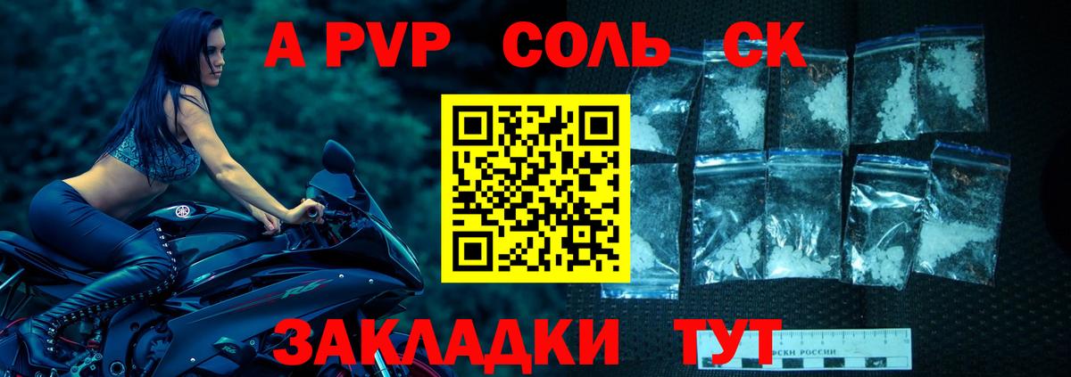 Alfa_PVP VHQ  Альфа ПВП крисы CK  Рославль  Вход с VPN 