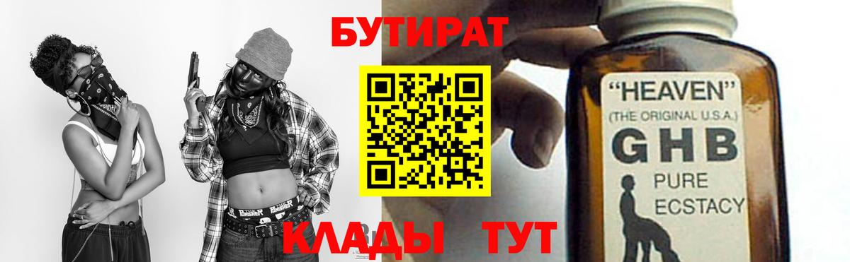 Бутират оксана Рославль
