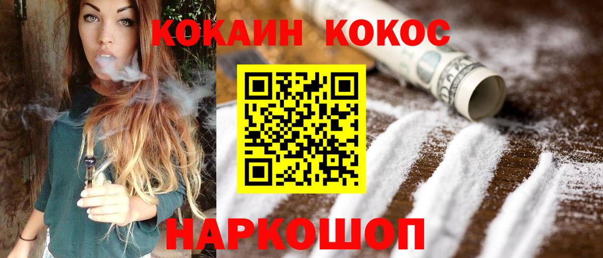 Кокаин Перу Рославль