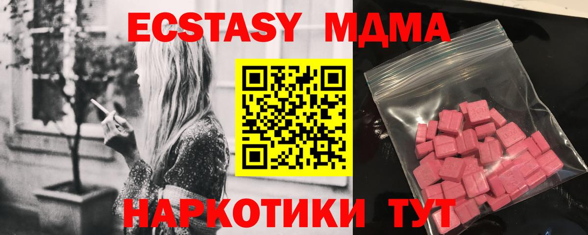 Экстази ешки  Ecstasy 250 мг  Вход с VPN  blacksprut зеркало  Рославль  Экстази 