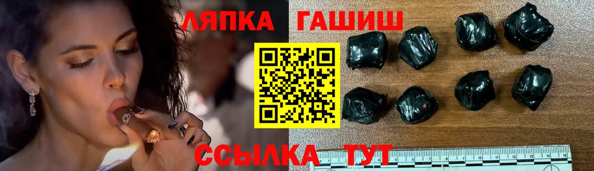 Гашиш гашик Рославль
