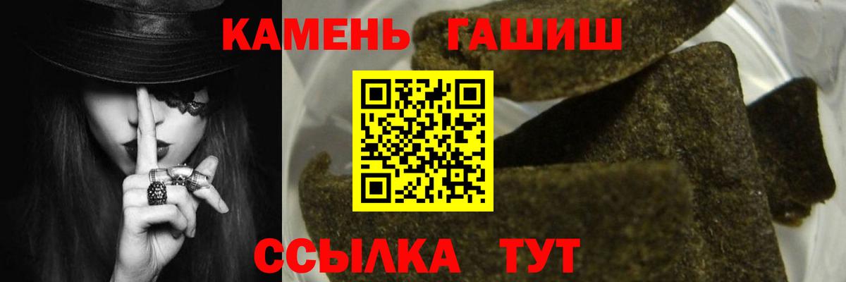 ГАШ  Гашиш hashish  Гашиш Cannabis  где найти   Рославль  Вход с VPN 