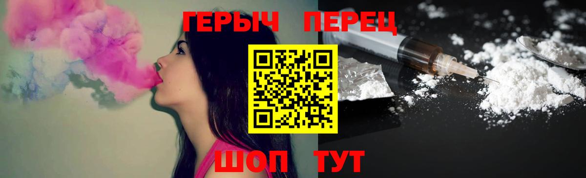 ГЕРОИН VHQ  Вход с VPN  ГЕРОИН  Рославль 
