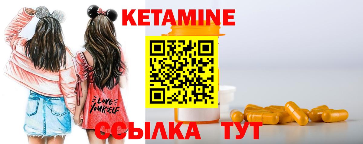 Кетамин VHQ  Вход с VPN  Кетамин ketamine  Рославль 
