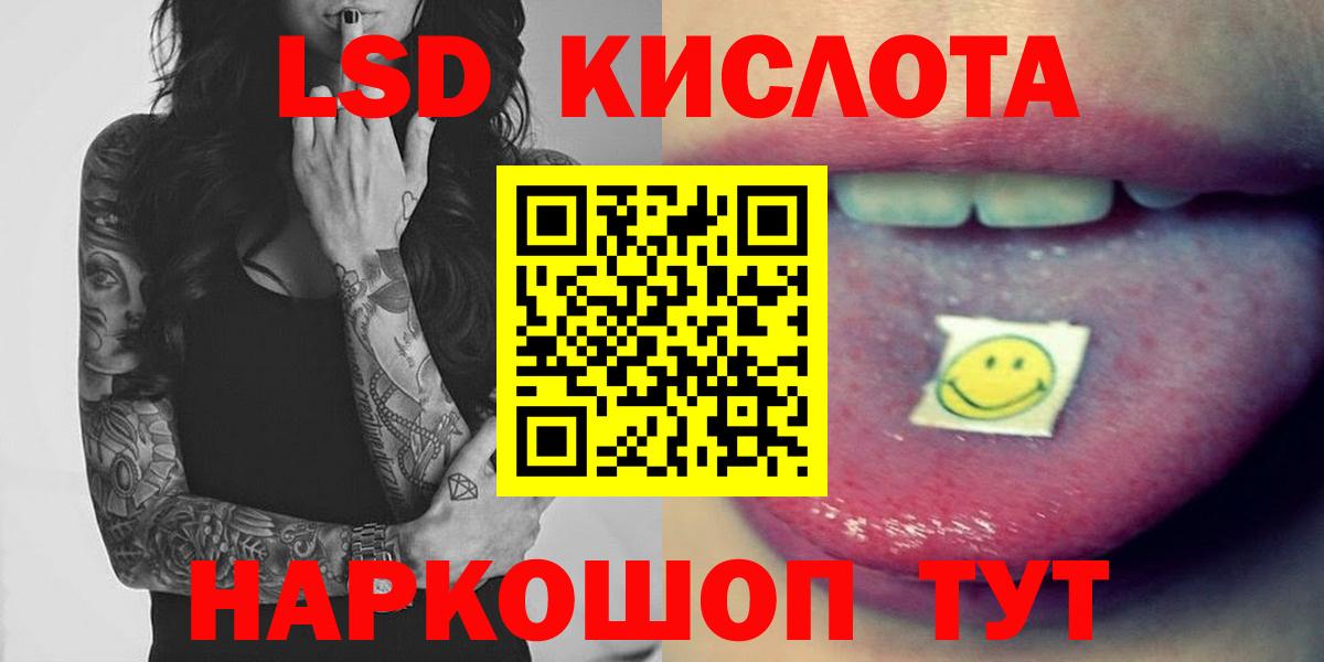 Лсд 25 экстази кислота  Вход с VPN  ЛСД экстази  Рославль  LSD-25 экстази ecstasy 