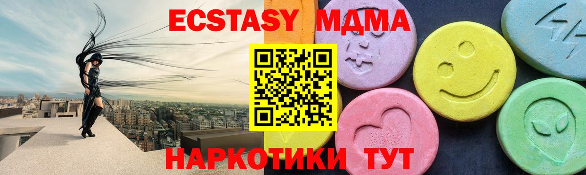 Рославль  MDMA crystal  MDMA crystal  Вход с VPN 