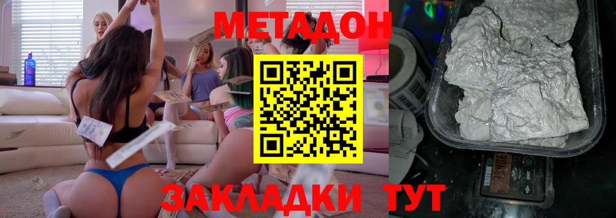 Рославль  Метадон methadone  OMG ссылки  Метадон VHQ  Вход с VPN 