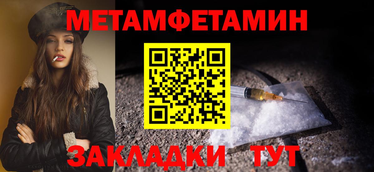 Метамфетамин Methamphetamine Рославль