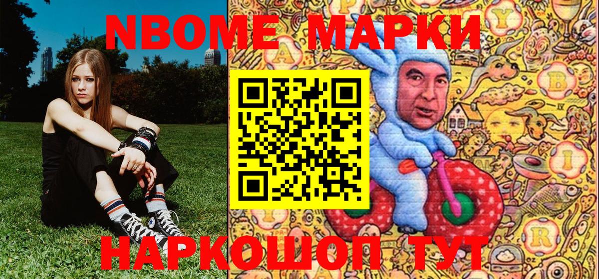 Наркотические марки 1500мкг Рославль