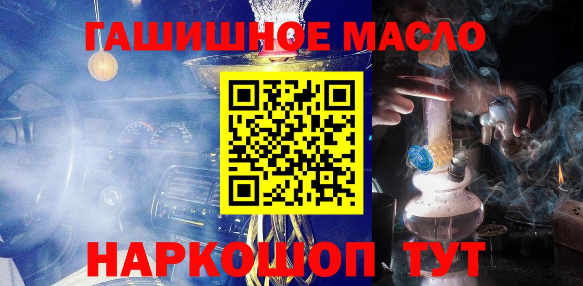 Рославль  Дистиллят ТГК гашишное масло  Вход с VPN 