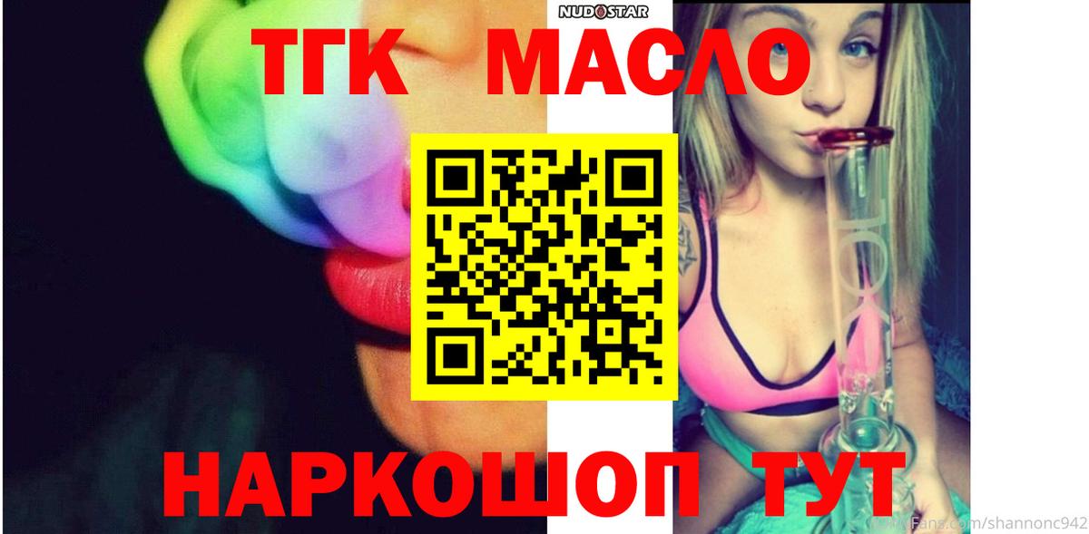 ТГК вейп с тгк Рославль